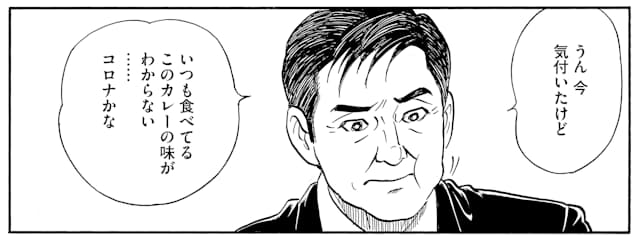 新型コロナ 島耕作が新型コロナ感染 弘兼さん 読者と知識共有 日本経済新聞 新型コロナ 島耕作が新型コロナ感染 弘兼さん 読者と知識共有 日本経済新聞