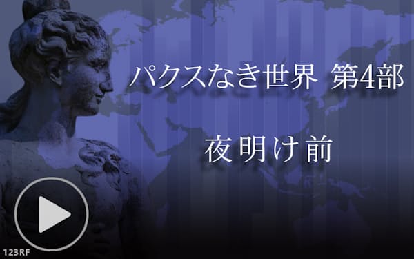 フランシス フクヤマ のニュース一覧 日本経済新聞 フランシス フクヤマ のニュース一覧 日本経済新聞