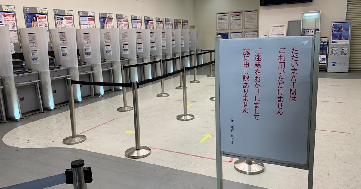 4時間待っても誰も来ない みずほatm障害で混乱 日本経済新聞 4時間待っても誰も来ない みずほatm障害で混乱 日本経済新聞