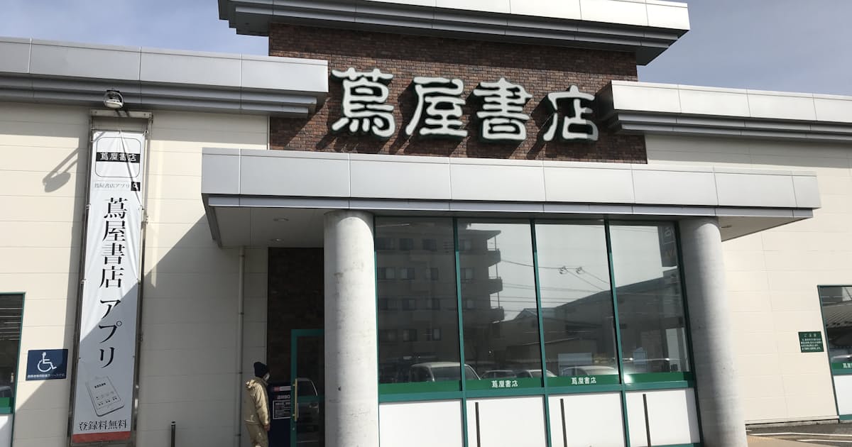 新潟の 蔦屋書店 6店舗でレンタル終了 モデル転換加速 日本経済新聞 新潟の 蔦屋書店 6店舗でレンタル終了 モデル転換加速 日本経済新聞