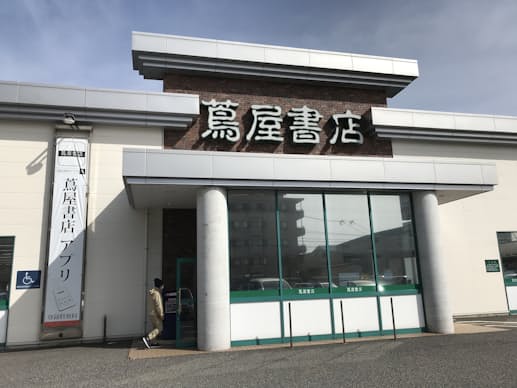 新潟の 蔦屋書店 6店舗でレンタル終了 モデル転換加速 日本経済新聞 新潟の 蔦屋書店 6店舗でレンタル終了 モデル転換加速 日本経済新聞