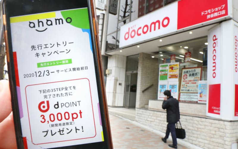 NTTドコモが発表した新格安プラン「アハモ」 NTTドコモが発表した新格安プラン「アハモ」
