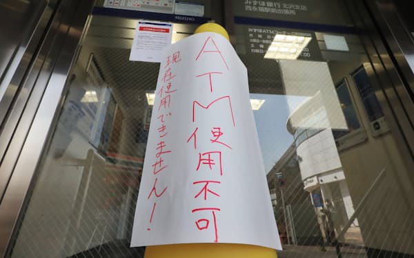 みずほ銀行の出張所入り口に掲げられた「ATM使用不可」の張り紙（1日午前、東京都杉並区）