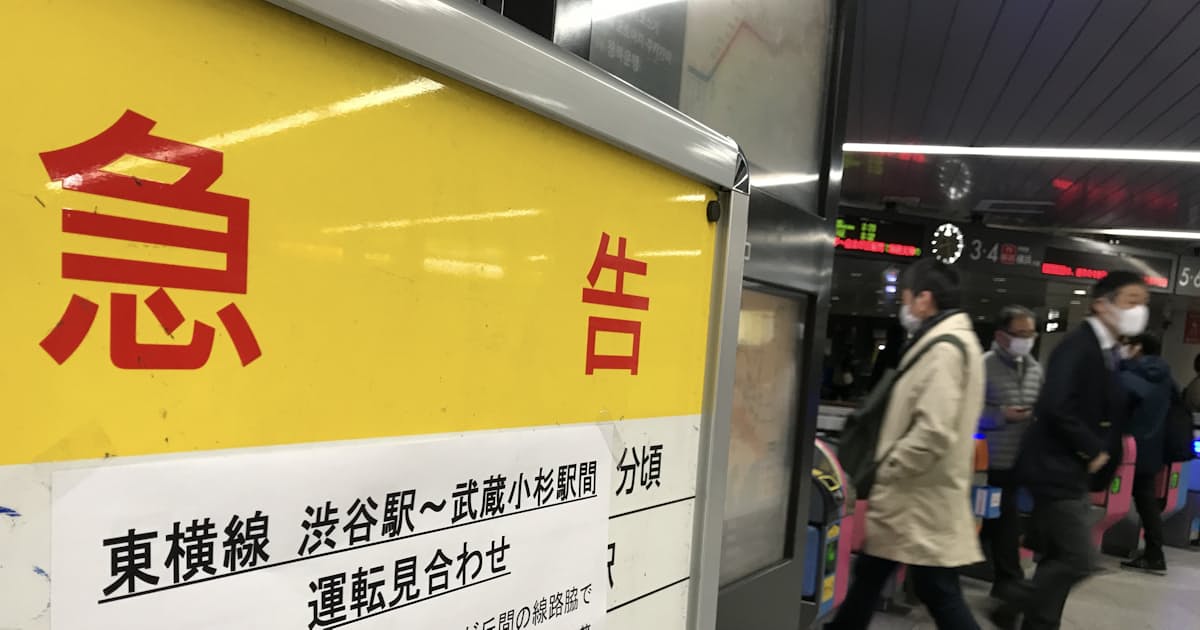 東急東横線が運転再開 足場崩れ一部運休 17万人に影響 日本経済新聞 東急東横線が運転再開 足場崩れ一部運休 17万人に影響 日本経済新聞