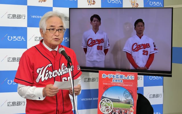 広島の地銀 カープ預金 開始 成績に応じて特典 日本経済新聞 広島の地銀 カープ預金 開始 成績に応じて特典 日本経済新聞