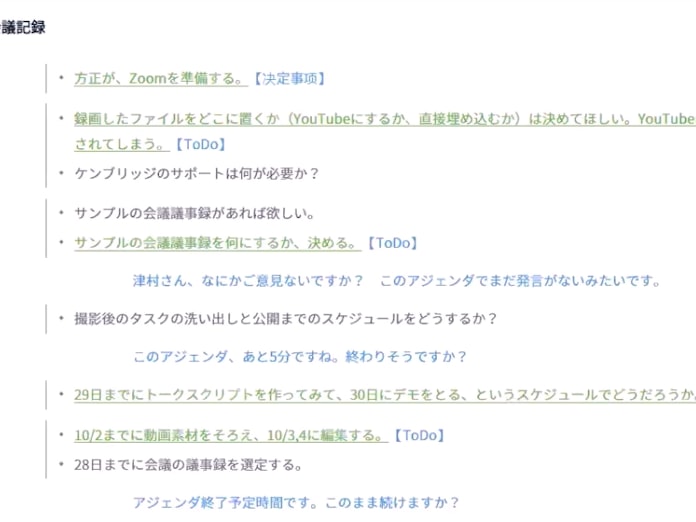 日本ユニシス系 会議活性化アプリ 指名して発言を促進 日本経済新聞 日本ユニシス系 会議活性化アプリ 指名して発言を促進 日本経済新聞