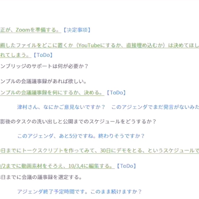 日本ユニシス系 会議活性化アプリ 指名して発言を促進 日本経済新聞 日本ユニシス系 会議活性化アプリ 指名して発言を促進 日本経済新聞