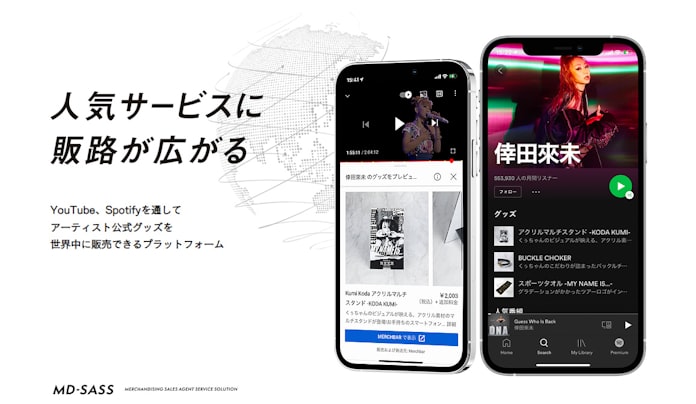 エイベックス Youtubeでアーティストのグッズ販売 日本経済新聞 エイベックス Youtubeでアーティストのグッズ販売 日本経済新聞