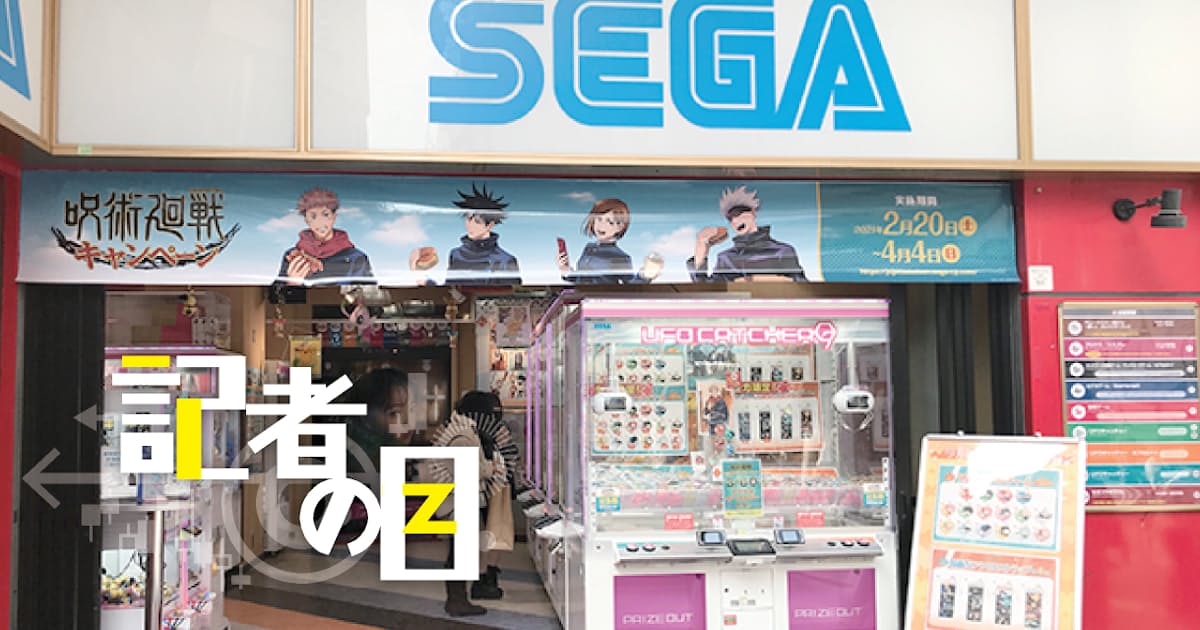 セガサミー ゲーセン売却で Sega 復活の逆説 日本経済新聞 セガサミー ゲーセン売却で Sega 復活の逆説 日本経済新聞