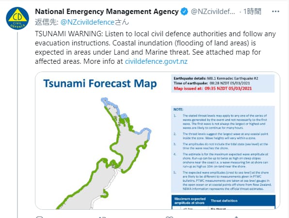 Nz沖でm8 1の地震 津波への警戒呼びかけ 日本経済新聞