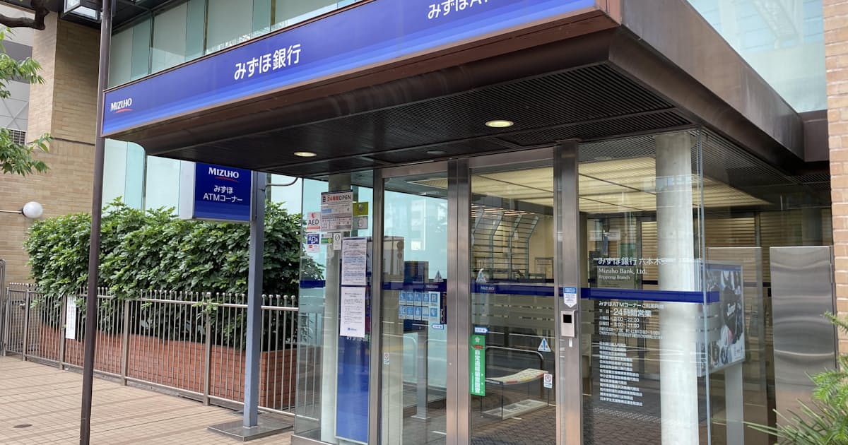 大悲報 みずほ銀行 またシステムトラブルwwwwwwwwwww ヤバイ ニュース 大悲報 みずほ銀行 またシステムトラブルwwwwwwwwwww ヤバイ ニュース