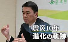 「東北にシリコンバレーを」 復興の立役者が描く未来図