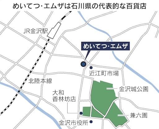金沢の百貨店エムザ 名鉄が売却 雇用維持に期待 日本経済新聞 金沢の百貨店エムザ 名鉄が売却 雇用維持に期待 日本経済新聞