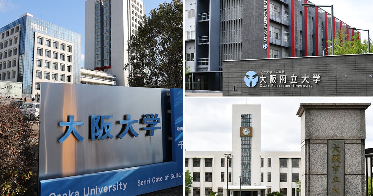 大阪公立大 英語名称変更へ 類似指摘の阪大に配慮 日本経済新聞 大阪公立大 英語名称変更へ 類似指摘の阪大に配慮 日本経済新聞