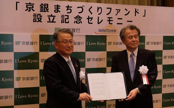 京都銀行 土井常務が頭取昇格 日本経済新聞 京都銀行 土井常務が頭取昇格 日本経済新聞