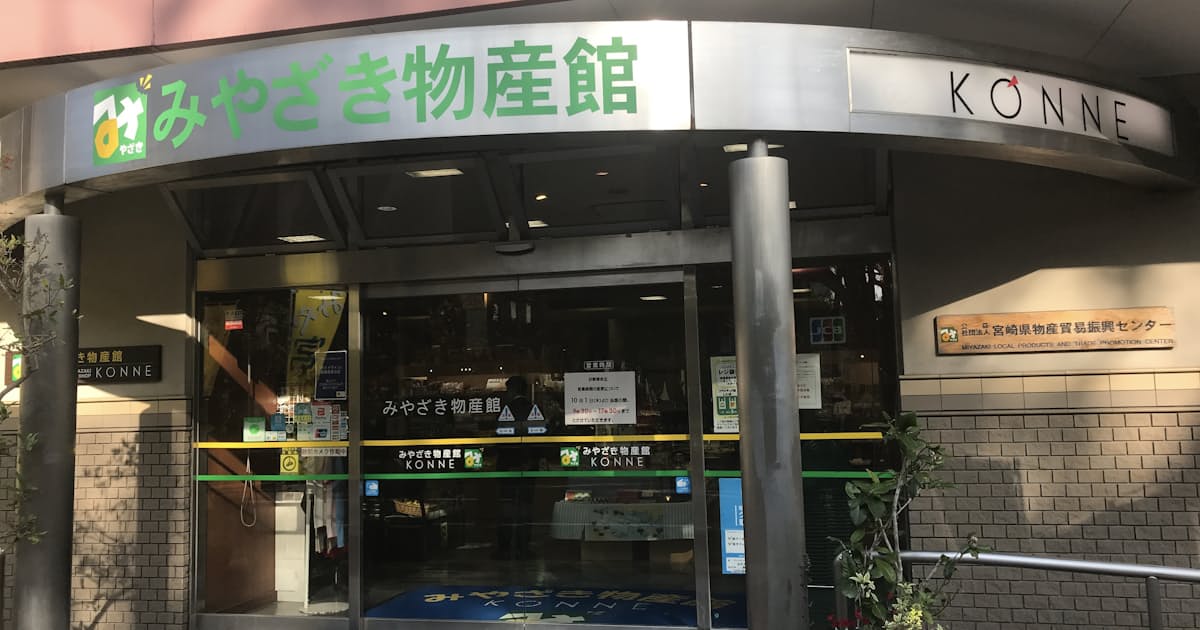 宮崎県 博多バスターミナルにアンテナ店 日本経済新聞