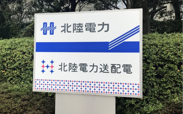 北陸電力子会社 石川 能美市役所の省エネ改修で交渉権 日本経済新聞 北陸電力子会社 石川 能美市役所の省エネ改修で交渉権 日本経済新聞