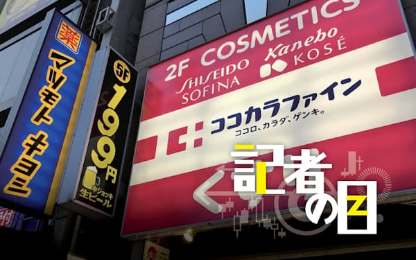 カワチ薬品 のニュース一覧 日本経済新聞 カワチ薬品 のニュース一覧 日本経済新聞