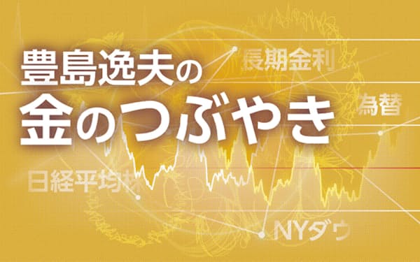コラム のニュース一覧 日本経済新聞 コラム のニュース一覧 日本経済新聞