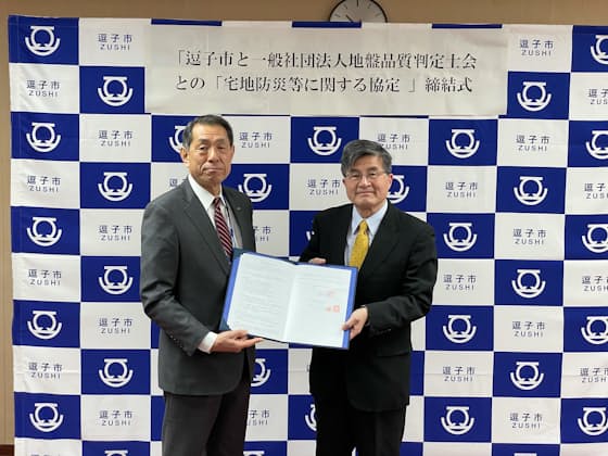 宅地の崖地対策で専門家団体と協定 神奈川 逗子市 日本経済新聞 宅地の崖地対策で専門家団体と協定 神奈川 逗子市 日本経済新聞