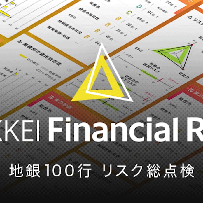 山口銀行が収益力首位 グループ経営で低コスト運営 日本経済新聞 山口銀行が収益力首位 グループ経営で低コスト運営 日本経済新聞