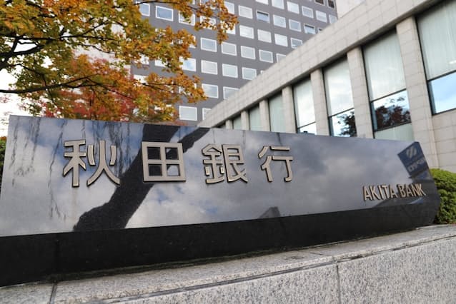 秋田銀行が地域商社 台湾金融グループ 出資へ 日本経済新聞 秋田銀行が地域商社 台湾金融グループ 出資へ 日本経済新聞
