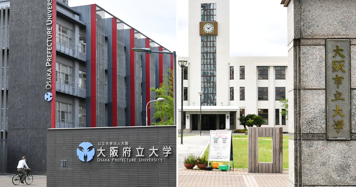 大阪公立大 英語名 Osaka Metropolitan Universityに 日本経済新聞 大阪公立大 英語名 Osaka Metropolitan Universityに 日本経済新聞