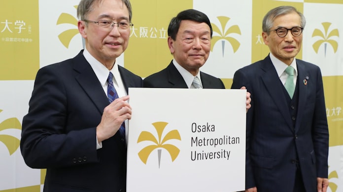 大阪公立大 イメージ悪化懸念 英語名称で阪大に譲歩 日本経済新聞 大阪公立大 イメージ悪化懸念 英語名称で阪大に譲歩 日本経済新聞