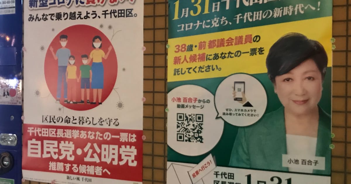 第1党 で変わる都政地図 選挙見据え続く駆け引き 日本経済新聞