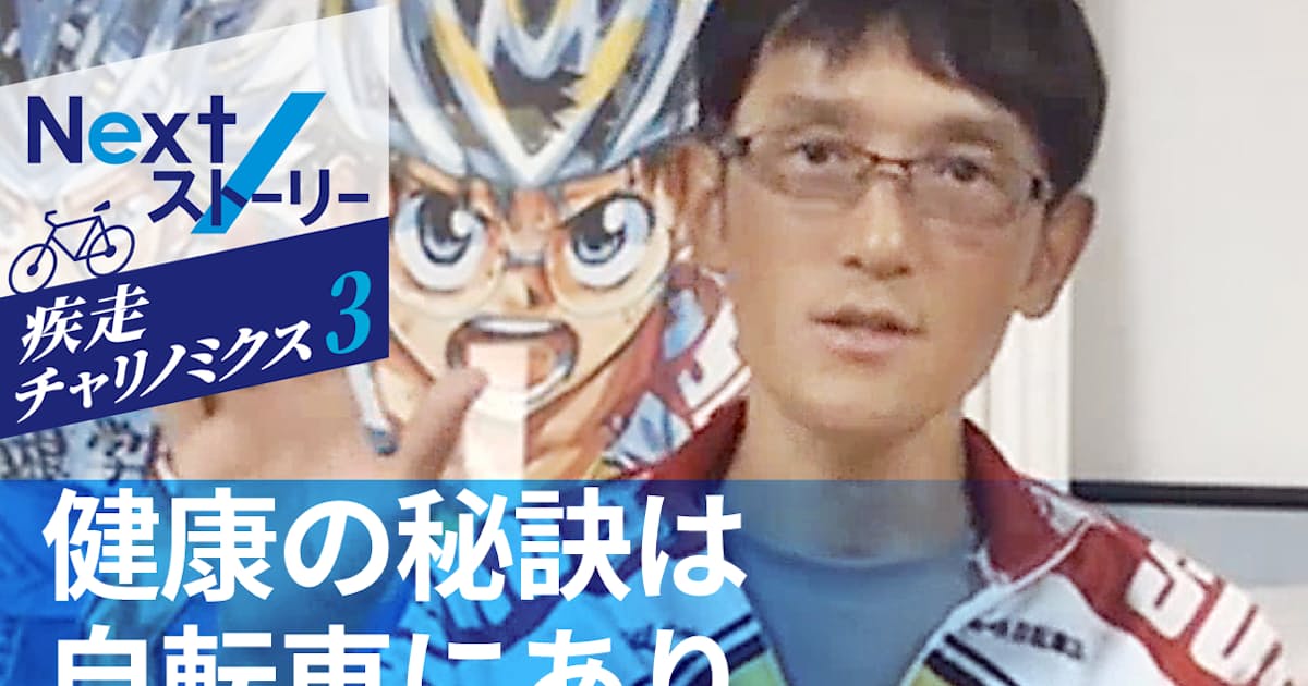 弱虫ペダル 作者も疾走 自宅で仮想サイクリング 日本経済新聞 弱虫ペダル 作者も疾走 自宅で仮想サイクリング 日本経済新聞