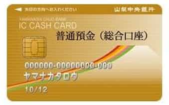山梨中央銀行 磁気ストライプカードの発行中止 日本経済新聞 山梨中央銀行 磁気ストライプカードの発行中止 日本経済新聞