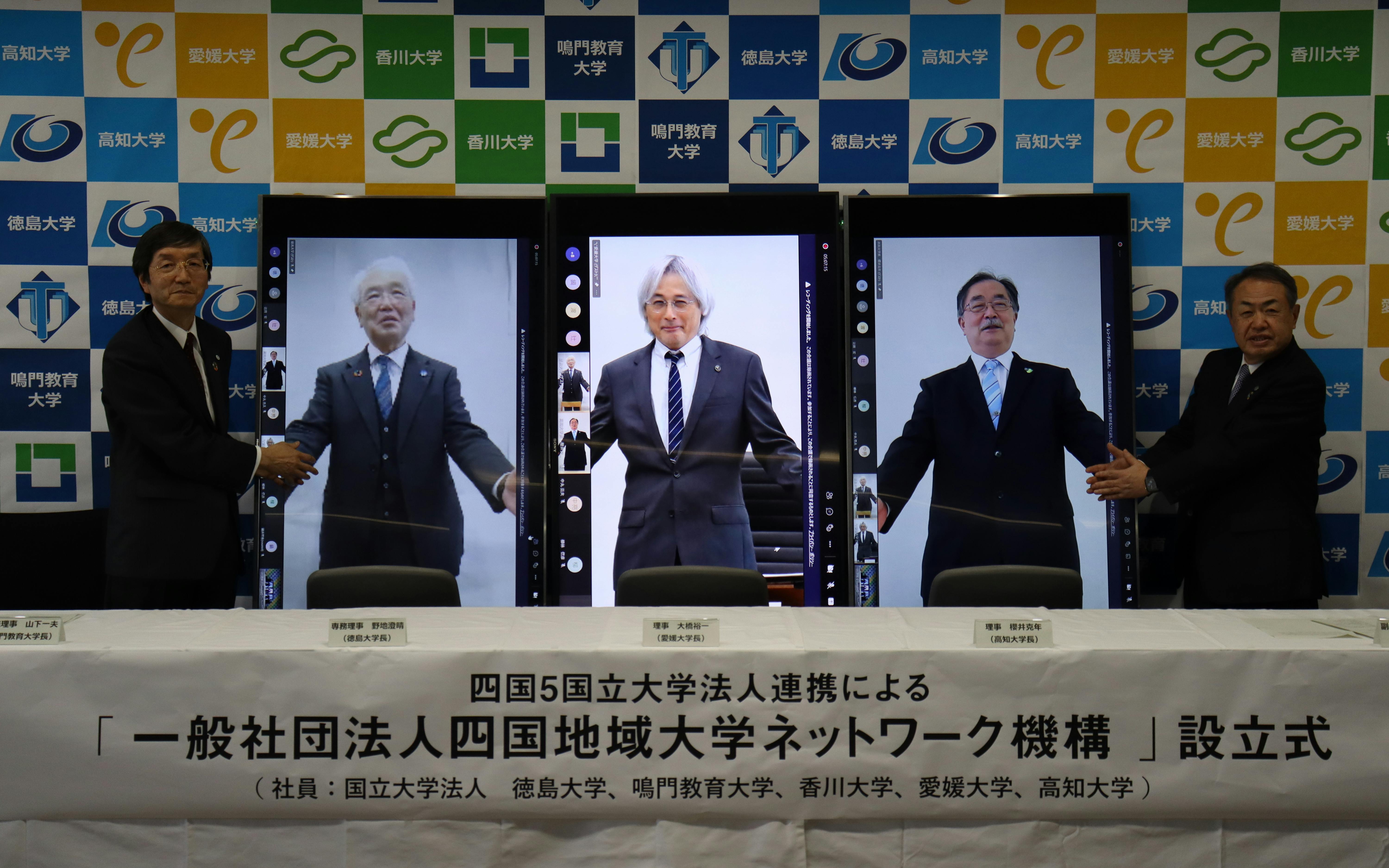四国の5国立大が連携法人 教職課程の一部を共同運営 日本経済新聞 四国の5国立大が連携法人 教職課程の一部を共同運営 日本経済新聞