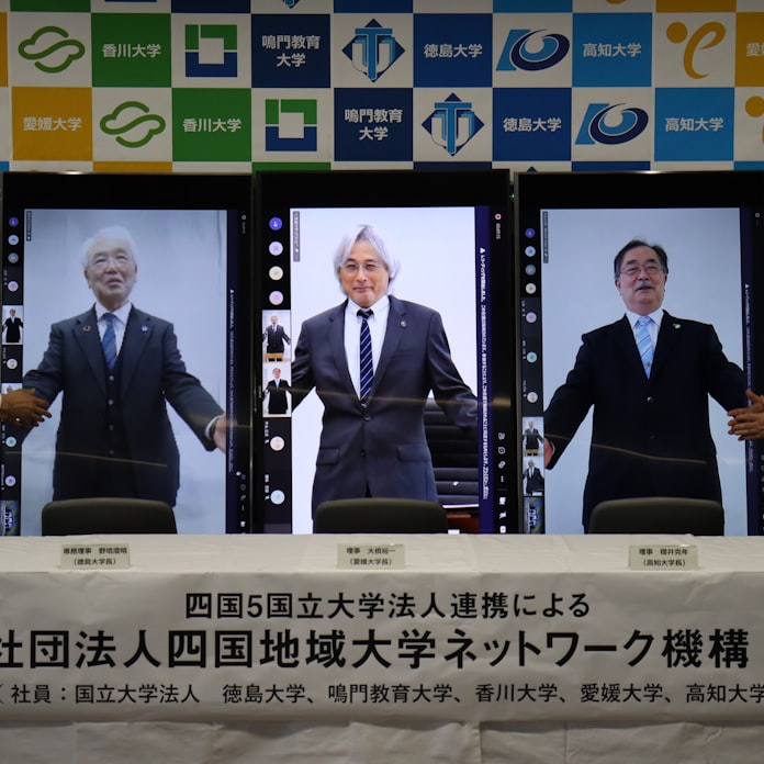 四国の5国立大が連携法人 教職課程の一部を共同運営 日本経済新聞 四国の5国立大が連携法人 教職課程の一部を共同運営 日本経済新聞
