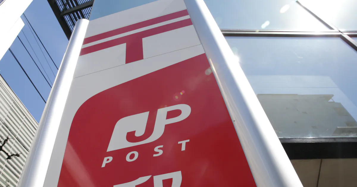 金融渉外の新卒採用 2年連続見送り 日本郵政 日本経済新聞 金融渉外の新卒採用 2年連続見送り 日本郵政 日本経済新聞