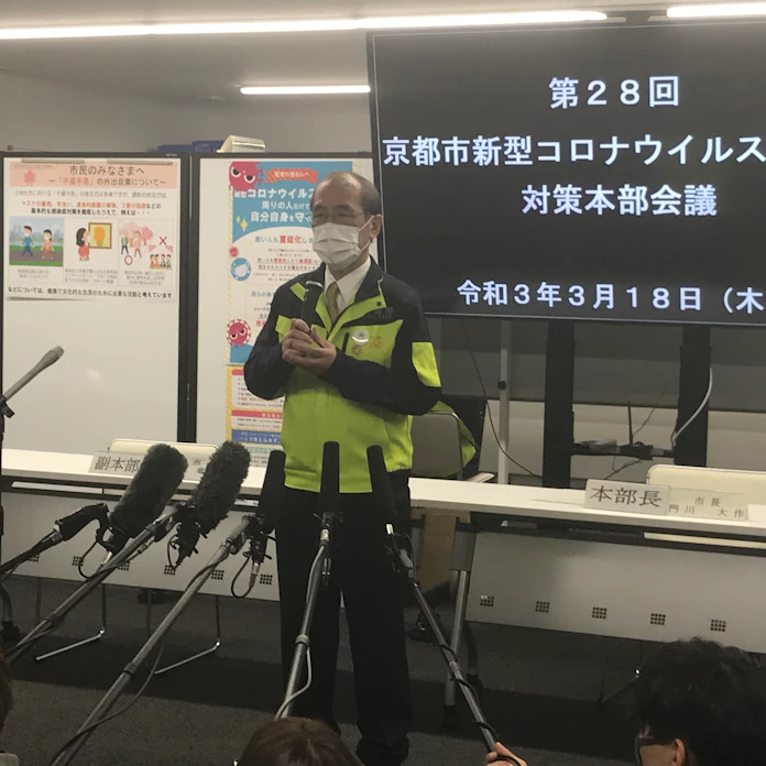 新型コロナ 京都市 一般高齢者ワクチン接種5月以降開始 日本経済新聞