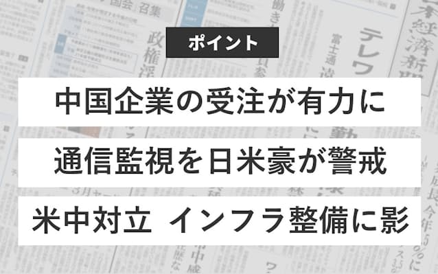 太平洋の光ケーブル計画 入札無効の背景は 日本経済新聞 太平洋の光ケーブル計画 入札無効の背景は 日本経済新聞