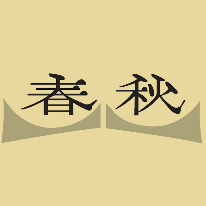 春秋 3月日 日本経済新聞 春秋 3月日 日本経済新聞