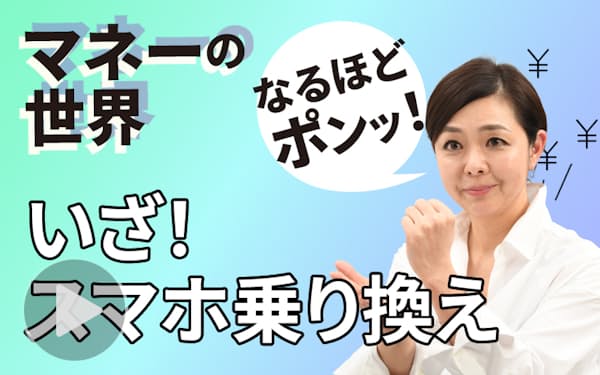 マネーの世界 なるほどポンッ のニュース一覧 日本経済新聞 マネーの世界 なるほどポンッ のニュース一覧 日本経済新聞