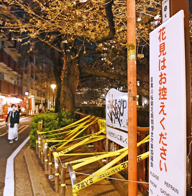 新型コロナ 花見シーズン 宣言解除と重なる 都知事 宴会なしで 日本経済新聞 新型コロナ 花見シーズン 宣言解除と重なる 都知事 宴会なしで 日本経済新聞
