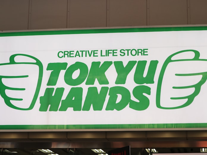 東急ハンズ 池袋店を9月末閉店 主要店で初 日本経済新聞 東急ハンズ 池袋店を9月末閉店 主要店で初 日本経済新聞