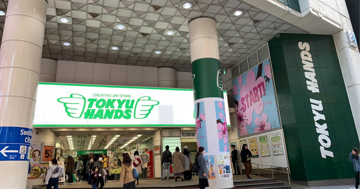 東急ハンズ 池袋店を9月末閉店 主要店で初 日本経済新聞 東急ハンズ 池袋店を9月末閉店 主要店で初 日本経済新聞