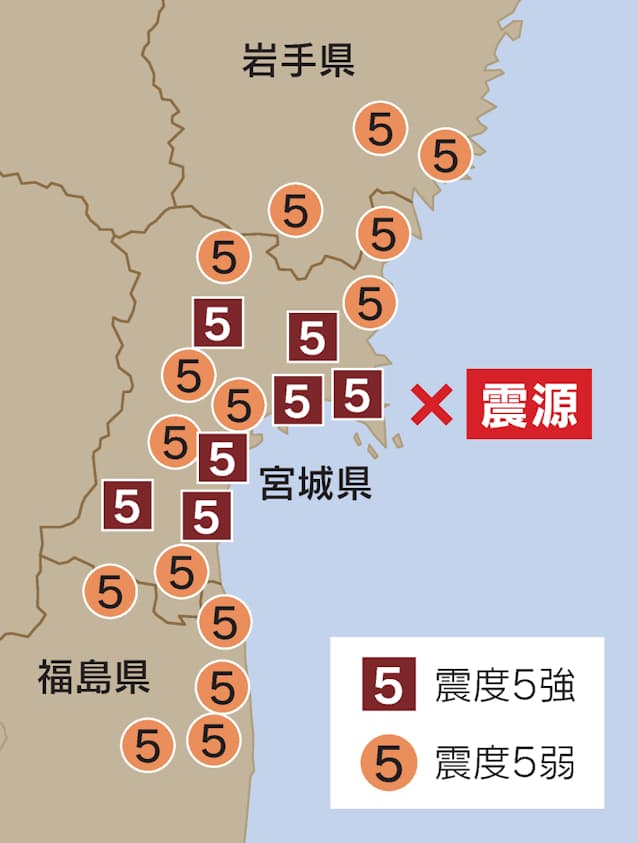 宮城で震度5強 M6 9 新幹線が一時運転見合わせ 日本経済新聞
