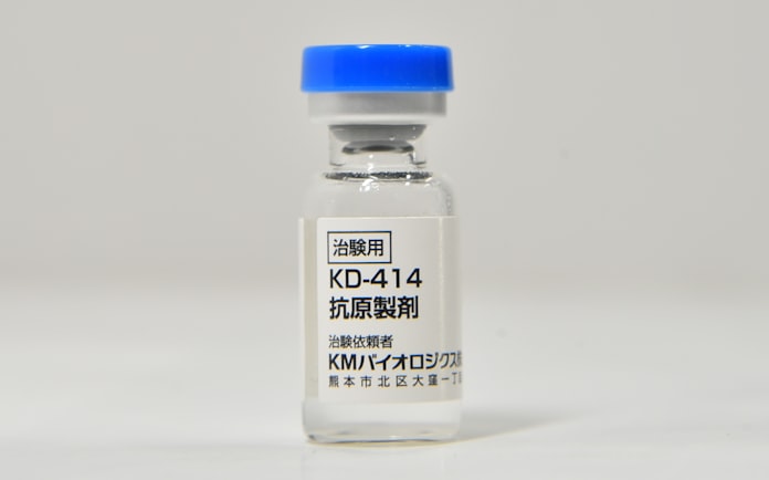 新型コロナ Kmバイオ コロナワクチンの治験開始 日本経済新聞 新型コロナ Kmバイオ コロナワクチンの治験開始 日本経済新聞