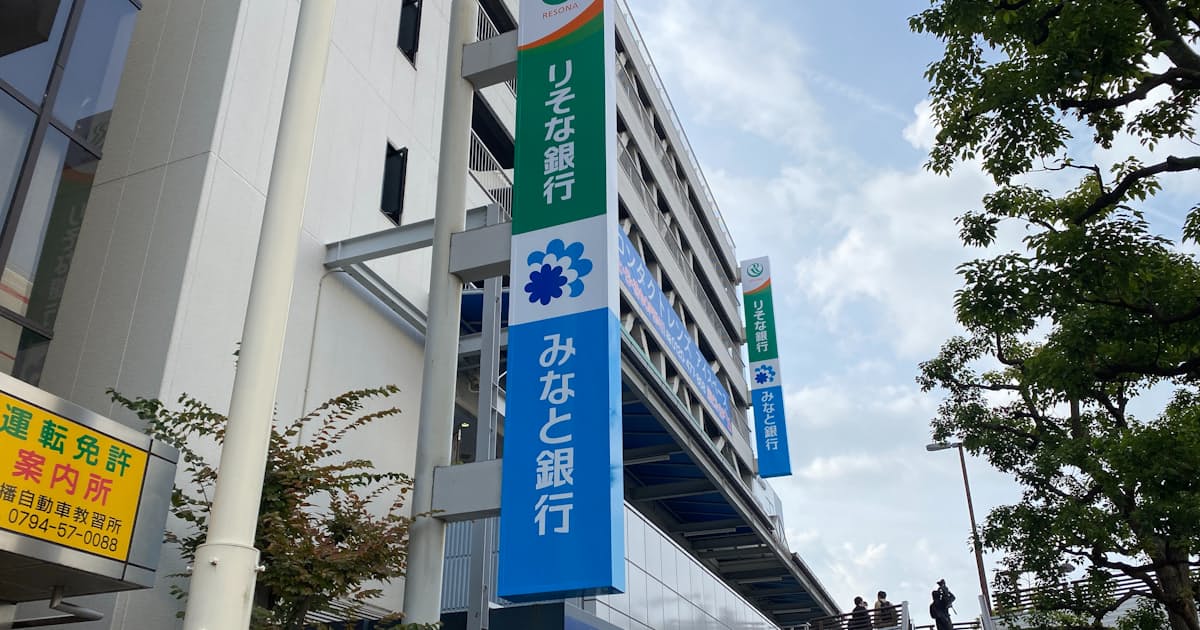 みなと銀行 県民銀行のいばら道 収益とブランド両立 日本経済新聞 みなと銀行 県民銀行のいばら道 収益とブランド両立 日本経済新聞