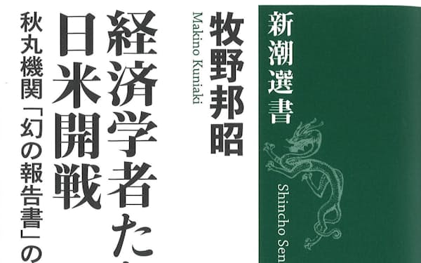 太平洋の試練 上 下 イアン トール著 日本経済新聞
