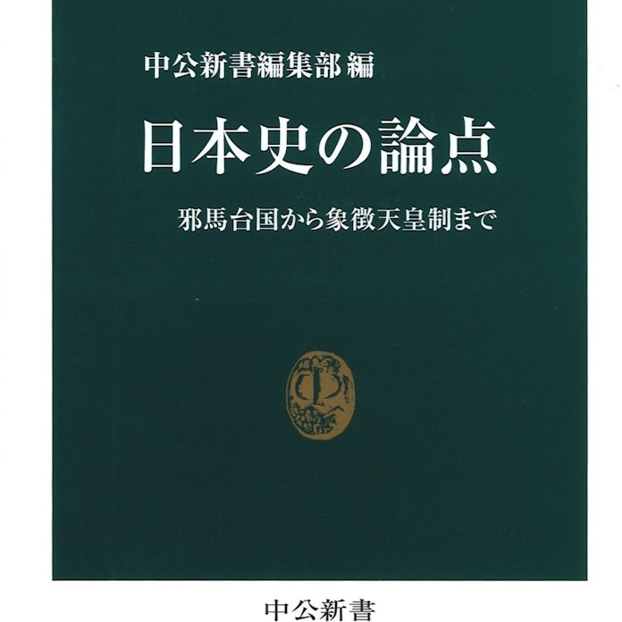 教科書とは異なる日本史 最先端の知見をアップデート 日本経済新聞 教科書とは異なる日本史 最先端の知見をアップデート 日本経済新聞