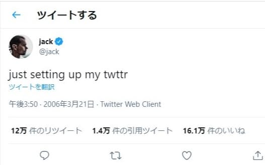 Twitter創業者ドーシーceoの初投稿 3億円で落札 日本経済新聞