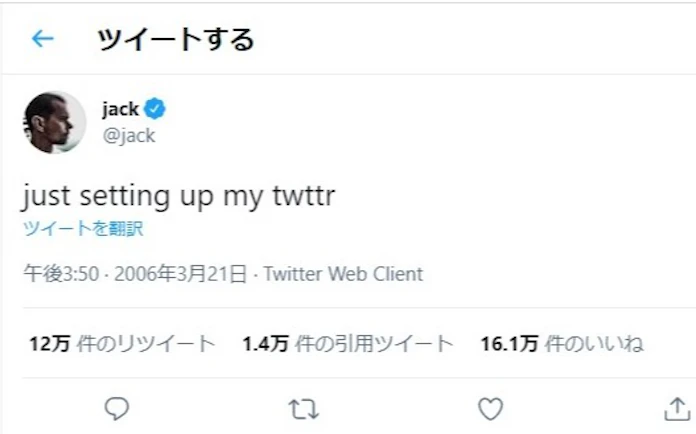 Twitter創業者ドーシーceoの初投稿 3億円で落札 日本経済新聞 Twitter創業者ドーシーceoの初投稿 3億円で落札 日本経済新聞
