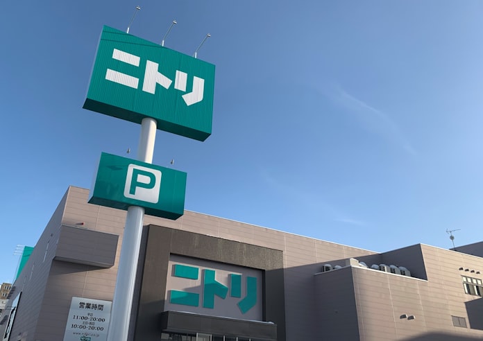 ニトリhd コロナ下の大幅増益 カギは変動費改革 日本経済新聞 ニトリhd コロナ下の大幅増益 カギは変動費改革 日本経済新聞