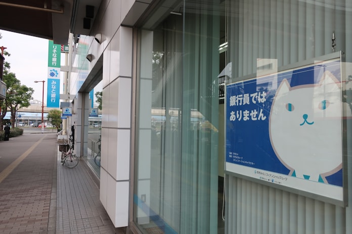 みなと銀行 県民銀行のいばら道 収益とブランド両立 日本経済新聞 みなと銀行 県民銀行のいばら道 収益とブランド両立 日本経済新聞